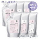 ミルボン ジェミールフラン ヒートグロス シャンプー1000ml トリートメント1000g 選べるセット