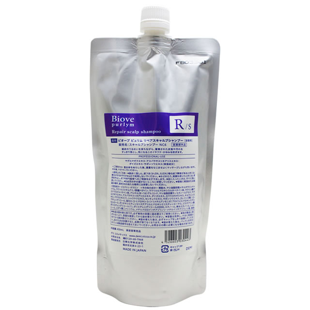 【送料無料】デミ ビオーブ ピュリム リペアスキャルプ シャンプー 450mL(詰替)のサムネイル