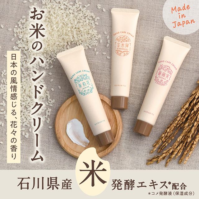楽天市場】ハンドクリーム 米発酵の通販
