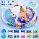 ウォーターマット 水遊び 感覚ウォーターマット ひんやりマット 猫プレイマット ポータブル猫ベッド うつ伏せ練習 赤ちゃん ベビー用品 水プレイマット 猫用クー...