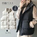 ベスト レディース 中綿ベスト ベストジャケット コート アウター フリース 袖なし 秋冬コート 春服 ジャケット もこもこ 防寒 ボリューム カジュアル 通勤 通学 デート お出かけ シンプル 大人(4)