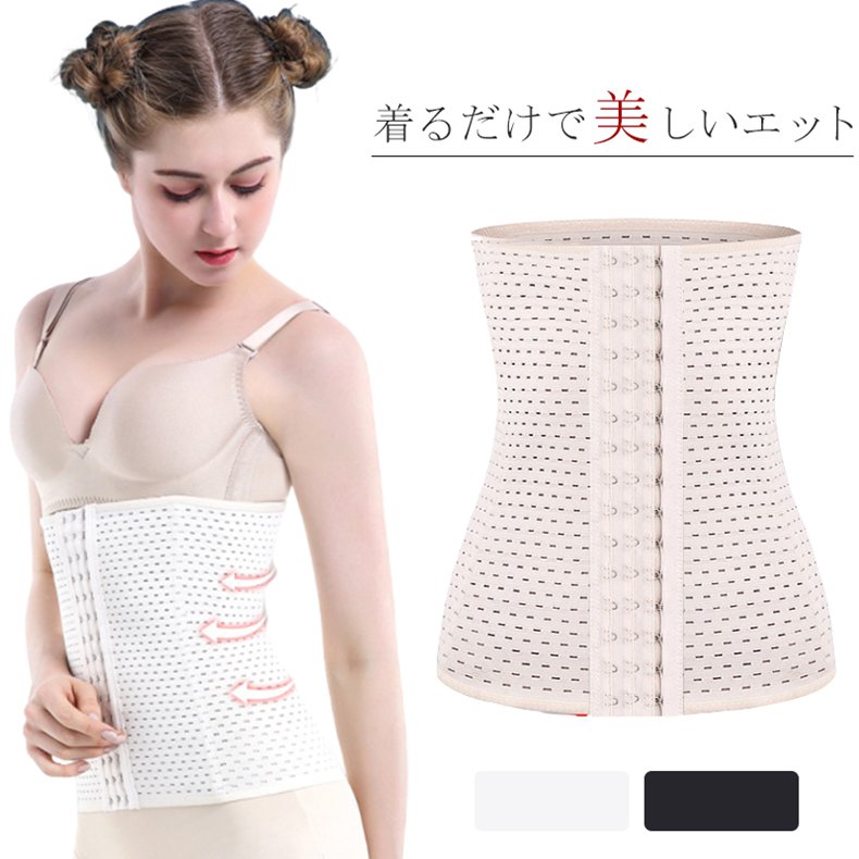 補正下着 ウエストニッパー 大きいサイズ ぽっこりお腹 レディース コルセット ボディシェイパー 美しい ウエスト くびれ 補整下着 矯正下着 伸縮性 通気性抜...