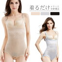 ボディスーツ バストアップ ヒップアップ くびれ お腹 太もも 引き締め 補正下着 コルセット ダイエット ウエストニッパー キャミソール 大きいサイズ 薄手 ...