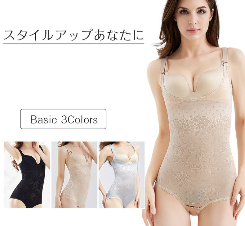 ボディスーツ　バストアップ　ヒップアップ　くびれ　お腹　太もも　引き締め　補正下着　コルセット ダイエット　ウエストニッパー　キャミソール 大きいサイズ　薄手　ボディシェイパー　花柄　補正　インナー