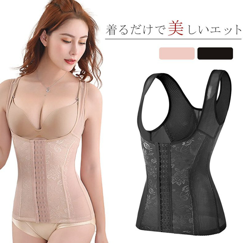 補正下着 ウエストニッパー 大きいサイズ ぽっこりお腹 レディース コルセット ボディシェイパー 美しい ウエスト くびれ 補整下着 矯正下着 伸縮性 通気性抜...