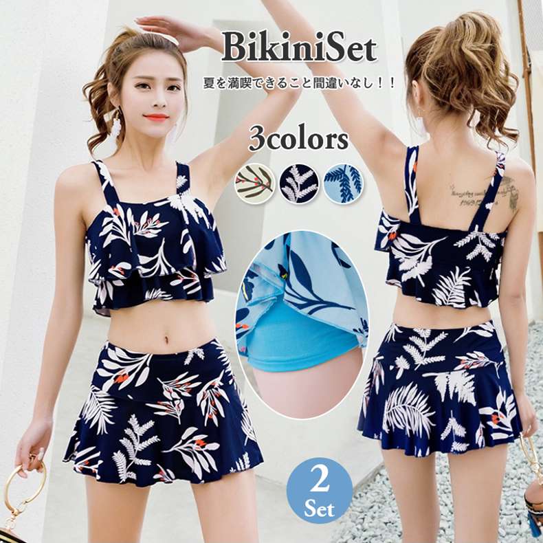 Bikini ビーチ水着 レディーズ 2点セット 水着 BikiniSet バックシャン かわいい おしゃれ パッド一体型 パッド付き セクシー お尻 太もも 大人 旅行用 女性用 夏 プール 海外旅行 新婚旅行 M/L/XL