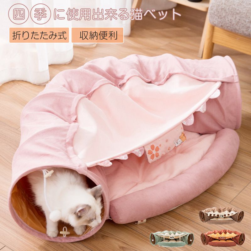 【短納期】猫ベッド ねこトンネル ペット用寝袋 ペットハウス