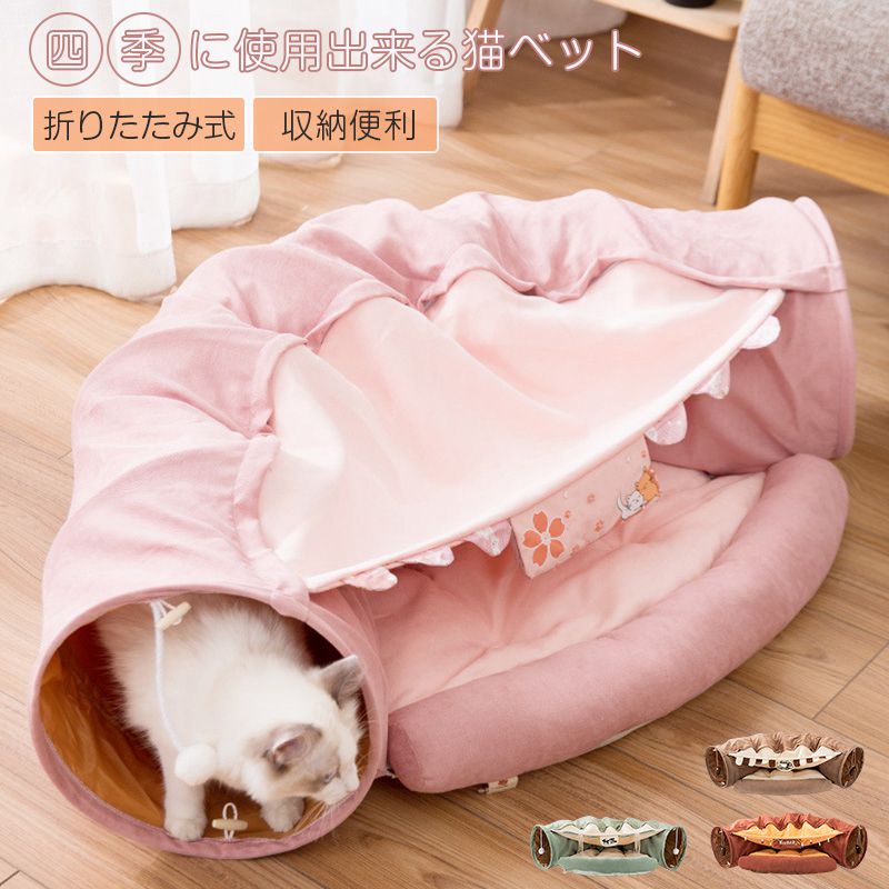 猫ベッド ねこトンネル ペット用寝袋 ペットハウス 子犬猫ハウス キャットおもちゃ 折りたたみ式 多機能 2WAY ふわふわ 保温防寒 あったか 半月型 多用 ...