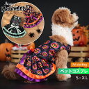 ハロウィン 犬服 猫服 ネコ コスチューム かぼちゃ柄 オバケ柄 カボチャ 柔らかい かわいい 犬の服 カボチャ ハロウィーン cosplay 仮装 変装 衣装...