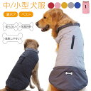 5colors 小/中型犬服 防水両面にペット用コットンを着用できます 可愛いチョッキ服 キルティングベスト 犬ベスト ジャケット 重ね着 ペット ペットウェア ドッグウェア ペット冬服 暖かい 防寒服 オシャレ ペット撮影物 誕生日 プレゼント ギフト