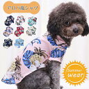 8colors 犬服 アロハシャツ 夏服 ドッグウェア 袖あり 前開き Tシャツ 半袖 ペット服 犬 服 アロハ風 可愛い かわいい お散歩 お出かけ 旅行 海 おしゃれ 春 夏 シャツ 夏服 春夏 快適性 小型犬 中型犬 贈り物 誕生日 お祝い XS-5XL