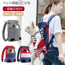 犬 抱っこひも 犬スリング ペット用品 ドッグスリング 犬 猫 バッグ スリング かわいい オシャレ ポータブル 散歩 旅行 お出かけ ドッグ 2way 小型犬 中型犬 おんぶ紐 グッズ 通気性 両手解放