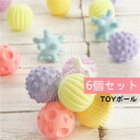 【6個セット】おもちゃ オモチャ 犬 ボール ペットおもちゃ TOY 玩具 ボール 犬 猫 球体ストレス解消 運動不足解消 丈夫 耐久性 遊び用