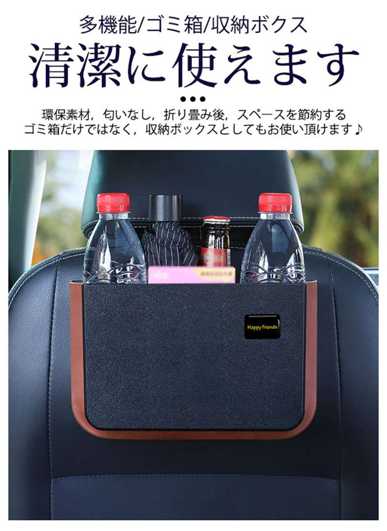 車ゴミ箱 車載用 ゴミボックス ダストボックス 携帯ゴミ箱 四季 自動車内装 男女兼用 洗える 簡単装着 落下防止 後部座席 多機能 荷物収納 隙間収納 簡単取付 折り畳み式