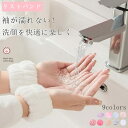 即納 2個セット 吸水 リストバンド 洗顔 服や腕が濡れる 袖濡れ防止 ふわふわ シュシュ タオルバンド 腕タオル ゴムバンド おしゃれ かわいい お風呂 歯磨...
