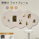 【レビュー特典あり】【動画つき】フェルト製 コルクボード 穴不要 ボード 掲示板 フォトフレーム DIY ウェルカムボード ハリペタ 壁貼りフォトフレーム ウェ...
