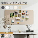 【レビュー特典あり】【部分即納】フェルト製 コルクボード 穴不要 ボード 掲示板 フォトフレーム DIY ウェルカムボード ハリペタ 壁貼りフォトフレーム ウェ...