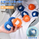 洗濯ボール 5個/10個セット 洗濯 集毛 ペットの毛取り 毛玉対策 洗濯用 スポンジ 絡み防止 ランドリーボール 犬 猫 ゴミ取り 洗濯機 便利 掃除グッズ ...
