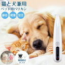 新品限定P20!ペット バリカン 犬用バリカン 犬 猫 バリカン ペット用品 足裏 トリミング 犬用品 ペットバリカン 猫用バリカン 目の周り お尻 長毛 猫バ...