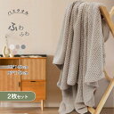 2枚セット バスタオル マイクロファイバー 大判 大きめ タオル 厚手 吸水速乾 ふわふわ 驚きのやわらかさ 吸水バスタオル 大判バスタオル ホテル仕様 無地 ...