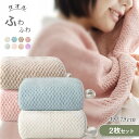 2枚セット タオル フェイスタオル バスタオル ヘアドライ タオル 厚手 吸水速乾 ふわふわ 小さめ ミニバスタオル 驚きのやわらかさ 吸水バスタオル ホテルタ...