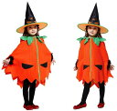 即納 ハロウィン コスプレ 2点セット ハロウィン コスプレ 精霊衣装 子供 可愛い ハロウィーン 衣装 ハロウィン 衣装 コスプレ Halloween 演出服...