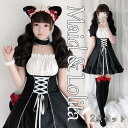 【限定7日ポイント10倍】【2点セット】ハロウィン コスプレ 猫耳 メイド服 ロリータワンピース メイド 衣装 フルセット 仮装 衣装 コスチューム こすぷれ コス おすすめ 可愛い 男ウケ セクシー 大きいサイズ 大人 レディース ハロウィンコスプレ コスプレ衣装