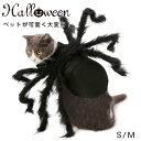 ハロウィン コスチューム 蜘蛛 クモネコ 犬 猫用 変身 犬 ドッグウェア 犬用 翼 コスプレ衣装 小型犬 halloween ドッグ dog 着ぐるみ 変身 動物着脱簡単 柔らかい コスプレ クリスマス 仮装 変身グッズ 撮影道具 イベント パーティ ハロウィーン プレゼント ギフト