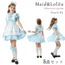 【5点セット】ハロウィン コスプレ アリス メイド服 女の子 ロリータ キッズ 子供 コスチューム 衣装 仮装 メイド ウェイトレス キャラクター パーティー ドレス衣装 Halloween コスプレ衣装 万聖節 可愛い イベント 学園祭 演出服 クリスマス 文化祭 演劇 110-150cm(3)