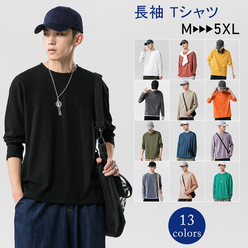 13colors ワイシャツ メンズ 長袖シャツ かっこいい 秋服 夏服 形態安定 男性 男性用 大きいサイズ もこもこ フォーマル シワになりにくい 毛玉レス オンス ドライTシャツ 吸汗 速乾 スポーツ イベント ユニフォーム チームtシャツ メンズファッション トップス