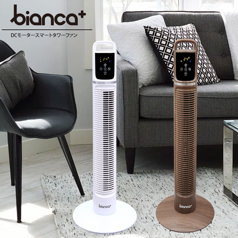 扇風機 タワーのスリムタイプ 静音dcモーター機能でおしゃれのおすすめプレゼントランキング 予算8 000円以内 Ocruyo オクルヨ