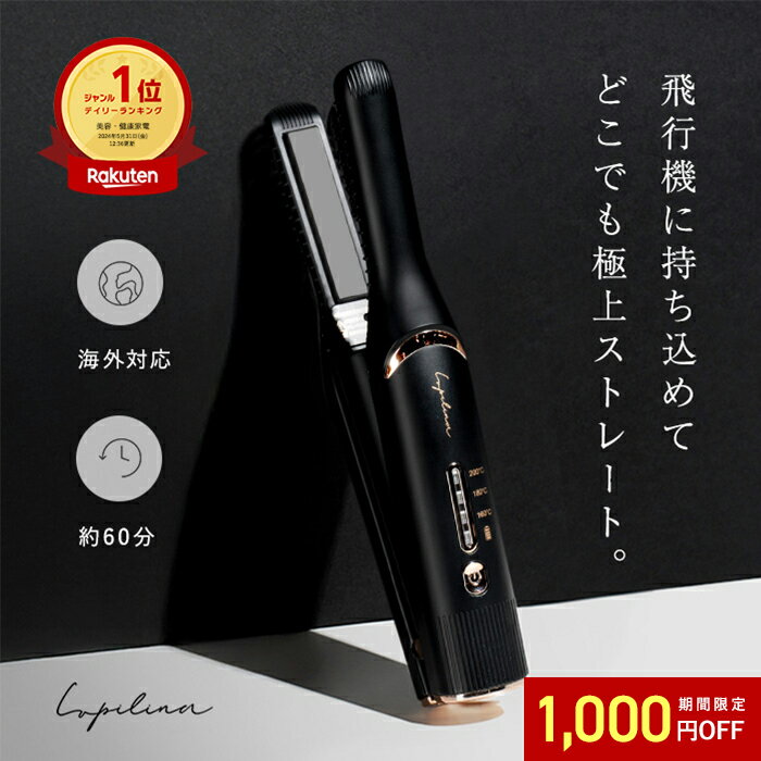 動作良好 ドライヤー ストレートアイロン カールアイロン セット リュミエリーナ 楽天市場】リュミ エリーナ ストレート アイロンの通販