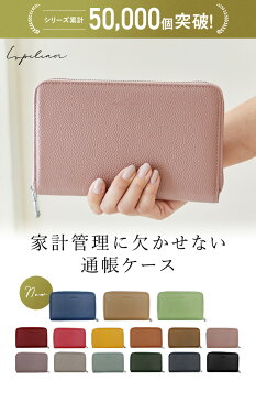 \新色追加/【楽天ランキング1位】通帳ケース 磁気 防止 通帳 ケース RFID 大容量 本革 財布 おしゃれ かわいい じゃばら パスポートケース スキミング防止 たくさん入る 母子手帳 カードケース 通帳入れ 年金手帳 クレジットカード 母の日 プレゼント marie anne 柊