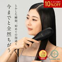 【 店内全品10%OFF 】高評価★4.56【 プラズマイオンに進化 】【 24週連続 週間ランキング1位受賞 】 ヒートブラシ ヘアアイロン 【朝3分とかすだ...