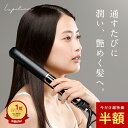 【 半額 】高評価★4.47【 総合ランキング10部門1位受賞 】ストレートアイロン ヘアアイロン マイナスイオン うるおい3倍 ダメージ軽減 立ち上がり24秒 メモリー機能付き プレゼント ヘアアイロン 2way Lupilina(R) ルピリーナ 公式 柊【お試し返品OK】