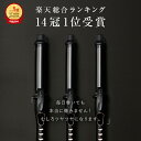 高評価★4.52 楽天総合ランキング14冠1位受賞 Lupilina(R)公式 コテ 38mm ヘアアイロン 【 水蒸気爆発しない女髪プレート(R) 】カールアイロン 26mm 32mm 韓国巻 傷まない カール アイロン プレゼント 柊【 お試し返品可能 】