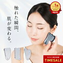 【 SALE 】高評価★4.61【 楽天ランキング1位受賞 】かっさ 美顔器 かっさプレート マッサージ 美肌 頭皮マッサージ リンパマッサージ 台湾 テラヘルツ カッサ カッサプレート お風呂 つぼ押し 羽根型 リンパ 顔 頭 腕 足 脚 手 かっさマッサージ 柊