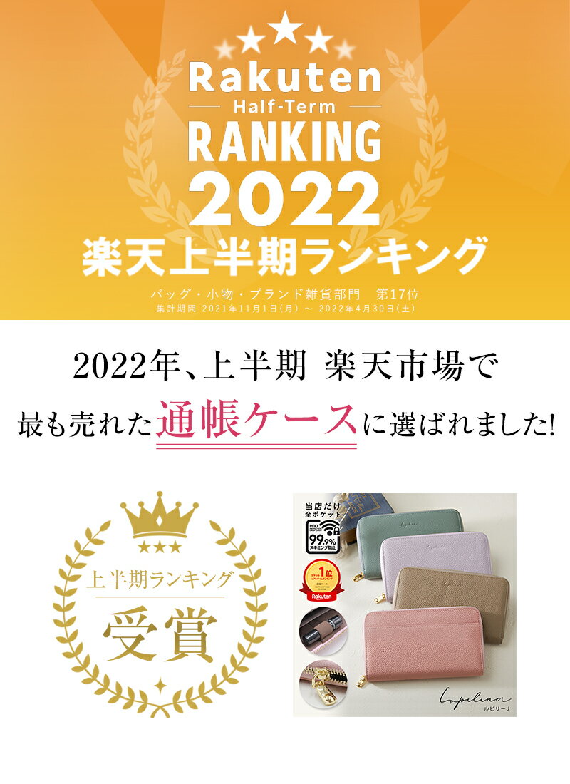 高評価★4.58【年間ランキング受賞】通帳ケース カードケース 大容量 スキミング防止 磁気 防止 通帳 収納 印鑑収納 当店だけ全ポケットスキミング 磁気防止 外ポケット くすみカラー Lupilina?公式 ルピリーナ 柊 【お試し返品OK】