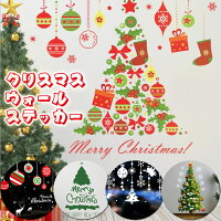 クリスマス 飾り 壁 シールの通販 価格比較 Tira クリスマス 飾り 壁 シールの通販 価格比較 Tira