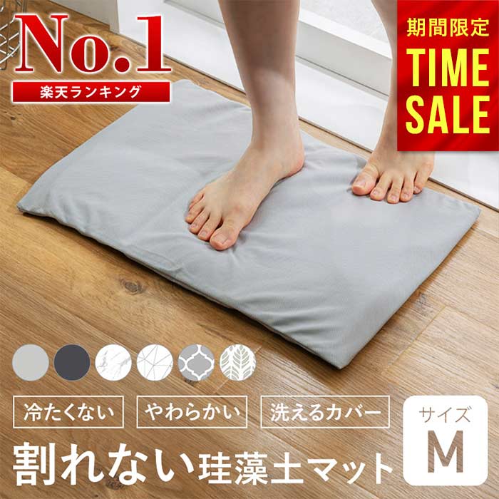 【SALE 2,980円】【 珪藻土マットの問題すべて解決 】[ 次世代 ] 珪藻土バスマット 柔らか（ 割れない 冷たくない やわらかい ビチャビチャしない カバー洗える 家族5人もOK 速乾 削り不要 抗菌 消臭 ）アスベストなし 珪藻土100% 滑り止めシート付 柊