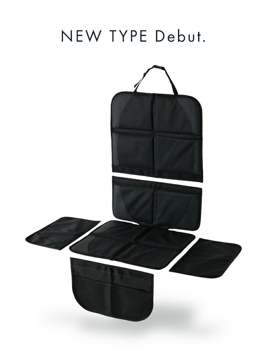 高評価★4.55【 楽天ランキング1位受賞 】チャイルドシート 保護マット 羽つき 2個売り チャイルドシートカバー isofix対応 跡が付かない 汚れ防止 ポケット付き 車 シートカバー チャイルドシートカバー チャイルドシート保護シート 後部座席 カバー 柊 2