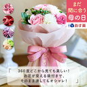 ＼母の日にお届可能／ 高評価★4.68 ソープフラワー 母の日 プレゼント 花 花束 造花 匂い フラワー スタンディング 自立する 花束 誕生日 バレンタイン ギフト 花 結婚記念日 フラワー お祝い ギフト カーネーション 卒業 卒業祝い 入学 入学祝い 柊