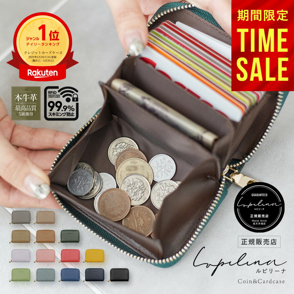 【SALE特価2280円】高評価★4.53【 年間ランキング1位受賞 】Lupilina®︎公式 ミニ財布 レディース 財布 最高級 本革 手の平サイズ 1万円札も折らずに入る ガバッと開く小銭入れ ファスナー滑らか インスタ話題 スキミング防止 ルピリーナ【 お試し返品可能 】 柊