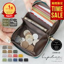 【SALE限定価格2,224円】高評価★4.53【 年間ランキング1位受賞 】Lupilina®️公式 ミニ財布 レディース 財布 最高級 本革 1万円札も折らずに入る ガバッと開く小銭入れ ファスナー滑らか インスタ話題 スキミング防止 カードケース ルピリーナ【 お試し返品可能 】 柊