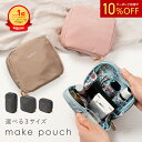 【 店内全品10%OFF 】高評価★4.48 化粧ポーチ 3サイズ 自立式 ポーチ 【自立式 ガバっと開くマチあり撥水タイプ】大きめ スクエア型 メイクポーチ ...