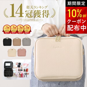 【 クーポン利用で 3582円 】高評価★4.63 【 再入荷！ 】メイクボックス 鏡付き 化粧ボックス 大容量 ミラー付き コスメボックス 化粧箱 メイク コスメ 収納 化粧品入れ 仕切り おしゃれ 旅行 ショルダー付 化粧バッグ プレゼント ルピリーナ【 お試し返品可能 】柊