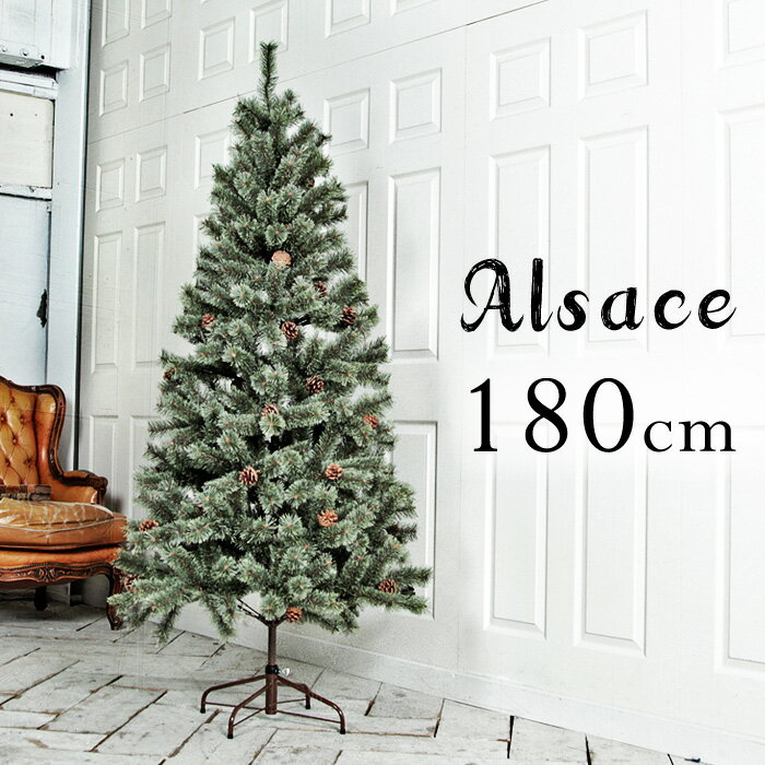 クリスマスツリー 180cm アルザス ツリー Alsace 樅 クラシックタイプ