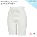 ブライダルインナー ガードル 日本製 ビアンジュ ブライダル ウエディ...(4)