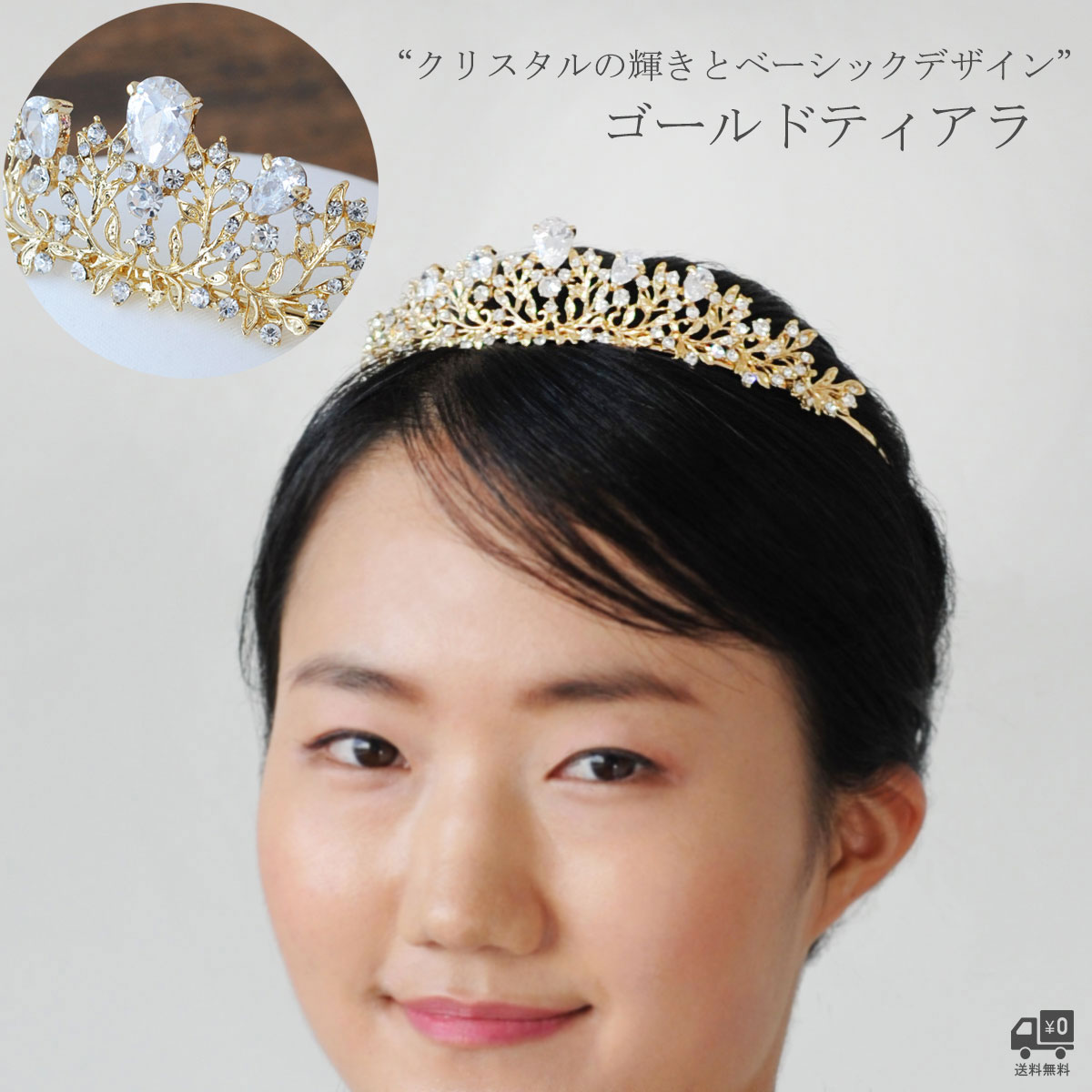 【NEW YEAR SALE40％OFF】【ポイント2倍】ティアラ ウエディング ゴールドティアラ（ブライダル ウエディングティアラ ブライダルアクセサリー ヘッドドレス アクセサリー アクセサリー）[B281]【送料無料】