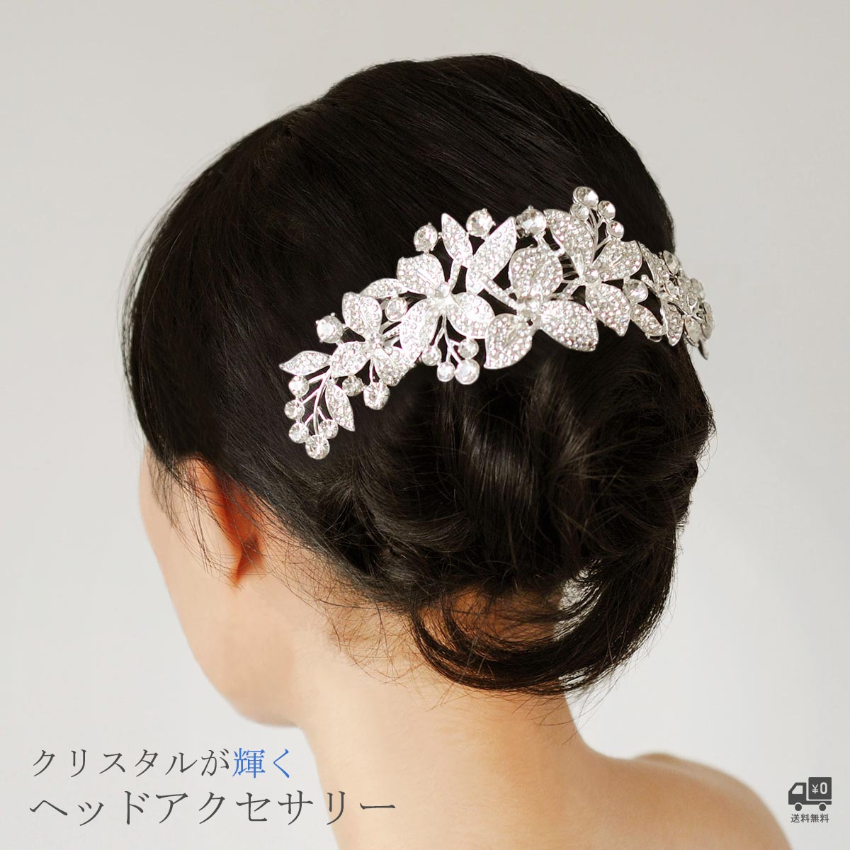 楽天日本製天然布マスクVive la marieeウエディング アクセサリー シルバー ブライダル ヘッドアクセサリー ヘアアクセサリー ヘッドドレス 花嫁 ヘアコーム 二次会 髪飾り おしゃれ きらきら [B313]【送料無料】